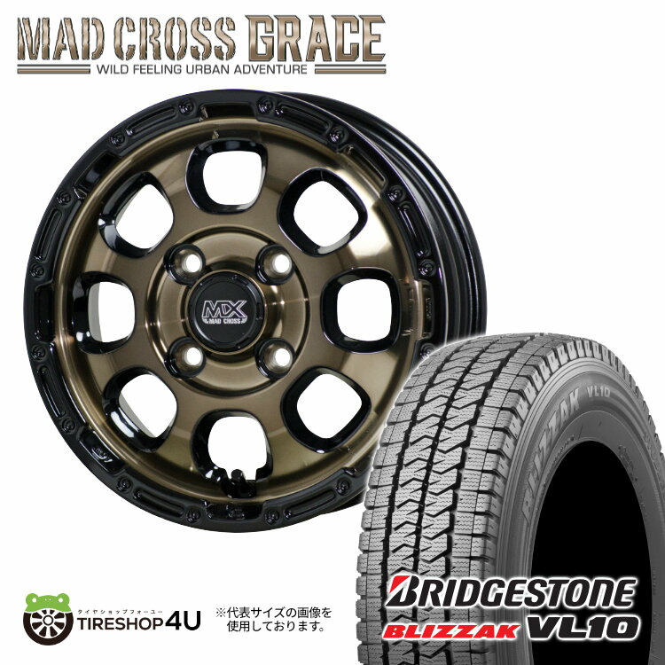 スタッドレスタイヤホイール 4本セット 12インチ 2024～2026年製 MAD CROSS GRACE 12X4.00B 4/100 +43 ブロンズクリア BRC/BK BRIDGESTONE BLIZZAK VL-10 145/80R12 80/78N マッドクロス グレイス ブリヂストン ブリザック VL10 軽トラック 軽バン