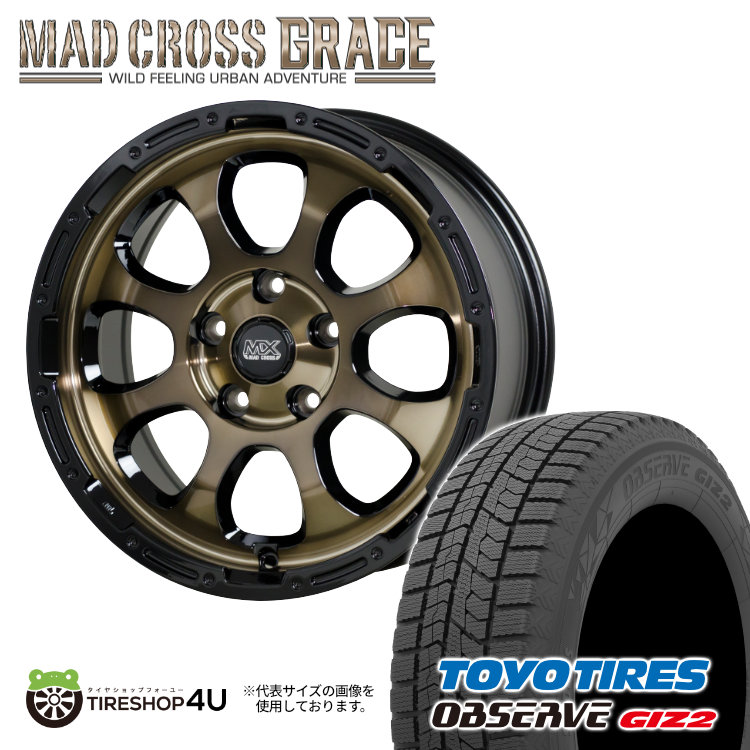スタッドレスタイヤ ホイール 4本セット 16インチ 新品 2025年製 TOYO OBSERVE GIZ2 205/65R16 95Q MAD CROSS GRACE 16X7.0J 5/114.3 +38 7J ブロンズクリア BRC/BK マッドクロス グレイス トーヨー オブザーブ ギズ2 ヤリスクロス ヴォクシー など