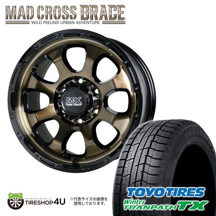 スタッドレスタイヤ ホイール 4本セット 17インチ 新品 2025年製 TOYO Winter TRANPATH TX 215/60R17 96Q MAD CROSS GRACE 17X6.5J 6/139.7 +38 ブロンズクリア BRC/BK トーヨー ウインター トランパス マッドクロス グレイス ハイエース 200系 ワゴンなど