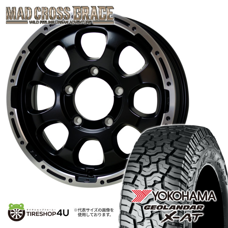 【取付対象】MAD CROSS GRACE 16×5.5J 5/139.7 +20 GB/P YOKOHAMA GEOLANDAR X-AT G016 225/75R16 103/100Q LT WL サマータイヤホイール 4本セット 16インチ MADCROSS マッドクロス グレイス ヨコハマ ジオランダー XAT アウトラインホワイトレター 【 ジムニー 】 83,820円