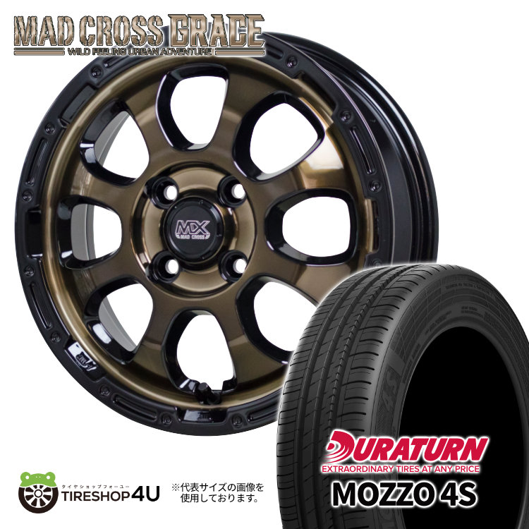 MAD CROSS GRACE 15X4.5J 4/100 +45 ブロンズクリア リムブラック 当店指定おすすめ輸入タイヤ DURATURN MOZZO 4S 165/55R15 75V マッドクロス グレイス タイヤホイール4本セット 15インチ 軽自動車 タント N-BOX スペーシア ムーヴ 軽トラカスタム車 など