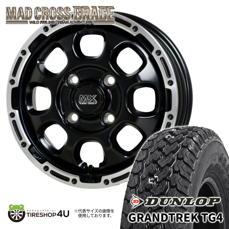 【取付対象】 MAD CROSS　GRACE 12x4.00B 4/100 +43　セミグロスブラック リムポリッシュ DUNLOP GRANTREK　TG4 145R12　6PR 新品 12インチ タイヤホイール 4本セット 軽バン 軽トラック ハイゼット など マッドクロス ダンロップ グラントレック オフロード