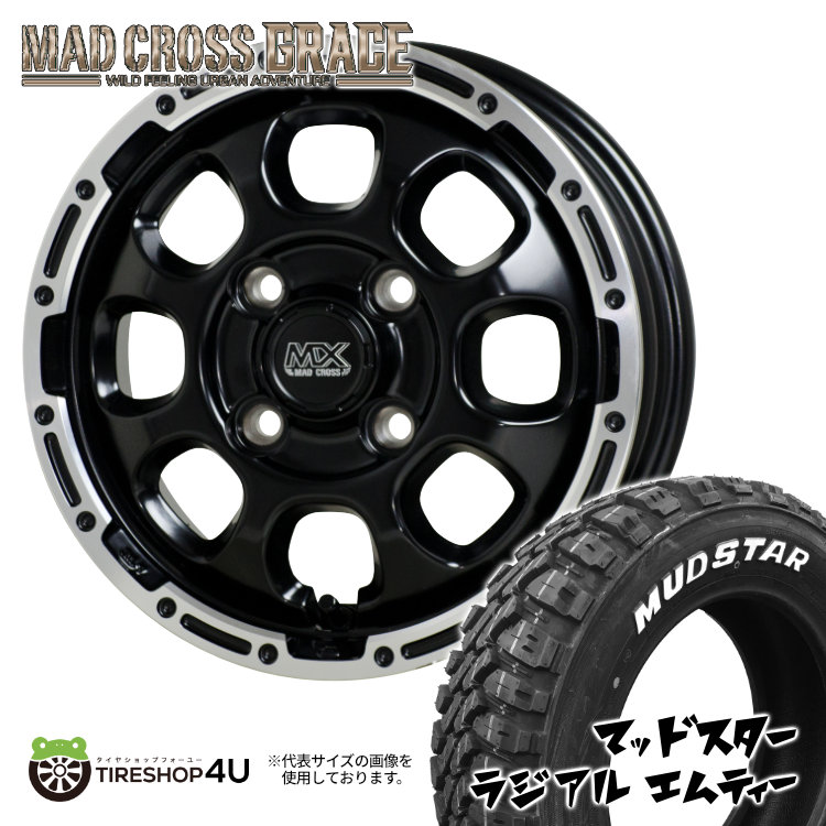 マッドクロス 145/80R12 4本セット② NANKANG サマータイヤ ホイール4本セット 145/80R12インチ 80