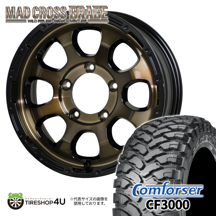 【取付対象】 MAD CROSS　GRACE 16x5.5J 5/139.7 +20　ブロンズクリア リムブラック Comforser　CF3000J 185/85R16　ブラックレター 新品 タイヤホイール 4本セット 16インチ ジムニー JB23 JB64 マッドクロス おすすめオフロードタイヤ コンフォーサー M/T MT