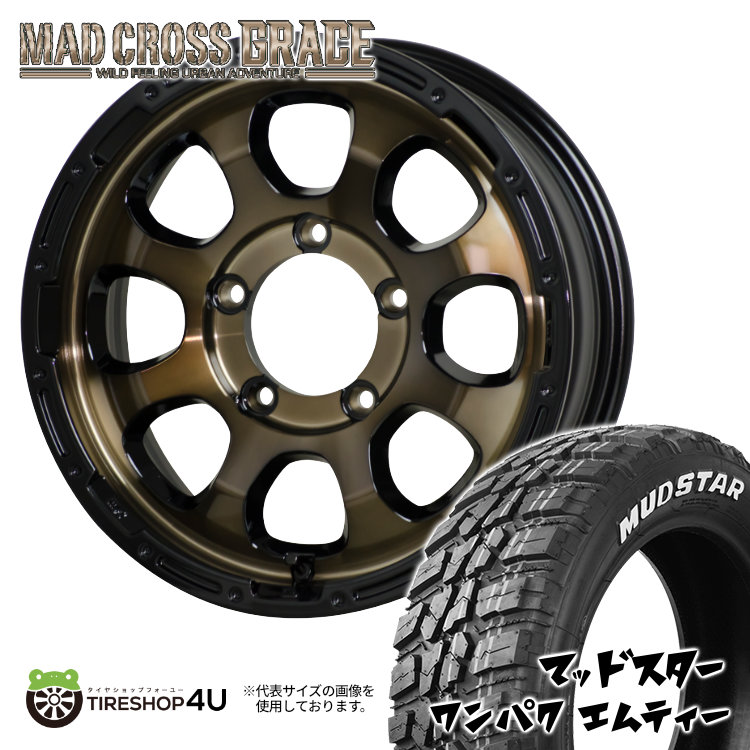 【取付対象】 MAD CROSS　GRACE 16x5.5J 5/139.7 +20　ブロンズクリア リムブラック MUDSTAR　WANPAKU MT 185/85R16　ホワイトレター 新品 タイヤホイール 4本セット 16インチ ジムニー JB23 JB64 マッドクロス マッドスター ワンパク MT オフロードタイヤ
