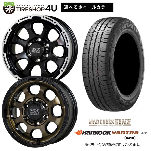 【最大P15倍】【取付対象】MAD CROSS GRACE 15&times;6.0J 6/139.7 +44 選べるカラー HANKOOK Vantra LT RA18 195/80R15 107/105R 8PR サマータイヤホイール 4本セット 15インチ 【E26 NV350 キャラバン E25】｜TIRE SHOP 4U 店