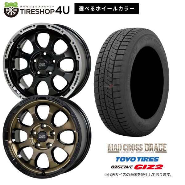 【最大P15倍】【取付対象】HOT STUFF GRACE 17×7.0J 5/114.3 +45 選べるカラー TOYO OBSERVE GIZ2 215/55R17 94Q 2025年製 スタッドレスタイヤホイール 4本セット 17インチ 【ヤリスクロス ヴェゼル オデッセイ カスタム車など】|TIRE SHOP 4U 店