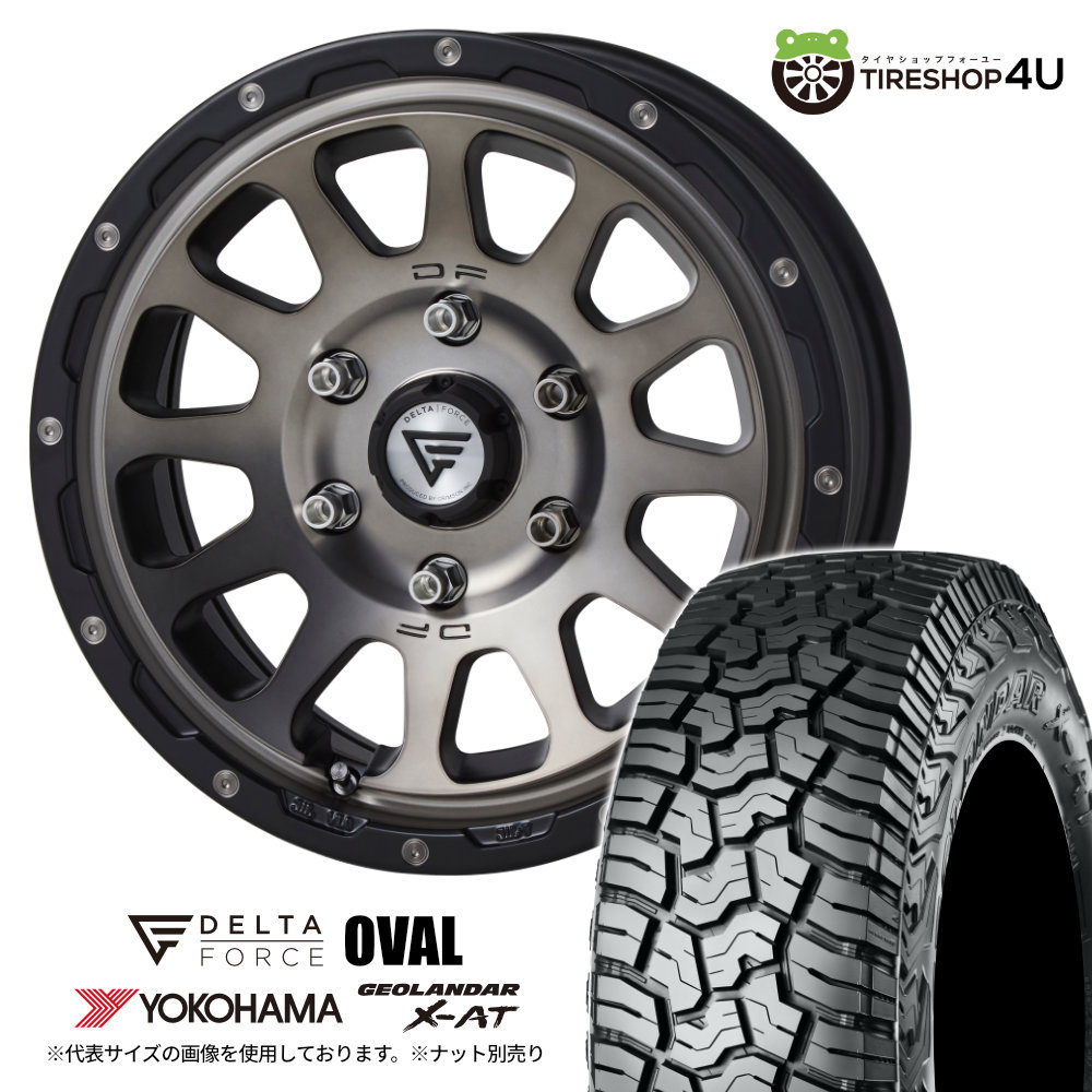 楽天市場】DELTA FORCE OVAL 17x8J 6/139.7 +20 マットスモークポリッシュ YOKOHAMA GEOLANDAR  X-AT G016 LT265/70R17 121/118Q デルタフォース オーバル ヨコハマ ジオランダー XAT 265/70-17 新品  タイヤホイール4本セット 17インチ 8.0J プラド 150 FJクルーザー など 