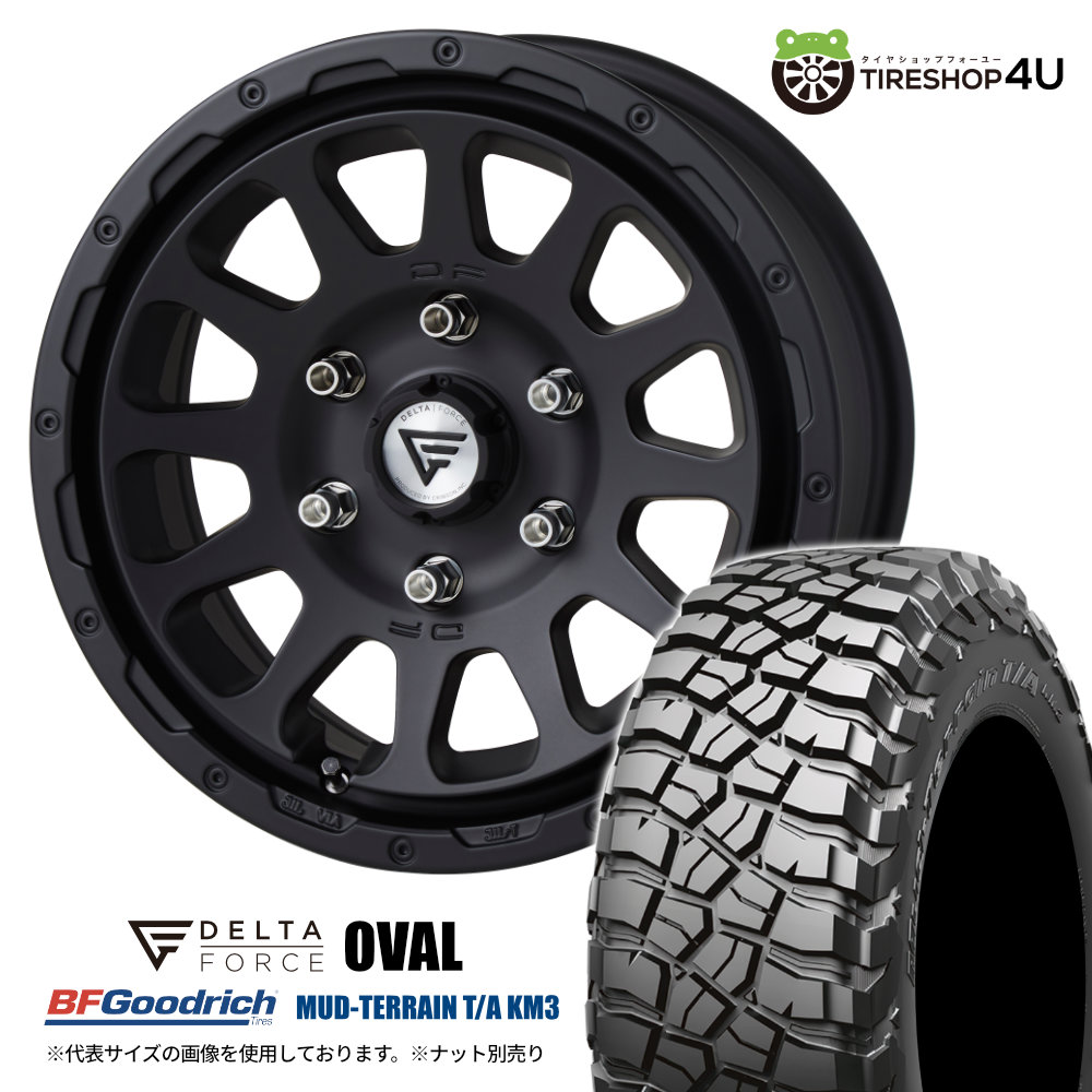 【取付対象】 DELTA FORCE OVAL 17&times;8.0J 6/139.7 +20 マットブラック BFGoodrich Mud-Terrain T/A KM3 265/65R17 120/117Q 10PR LT RBL サマータイヤホイール 4本セット 17インチ 17x8J デルタフォース BFグッドリッチ マッドテレーン 【プラド ハイラックス】｜TIRE SHOP 4U 店