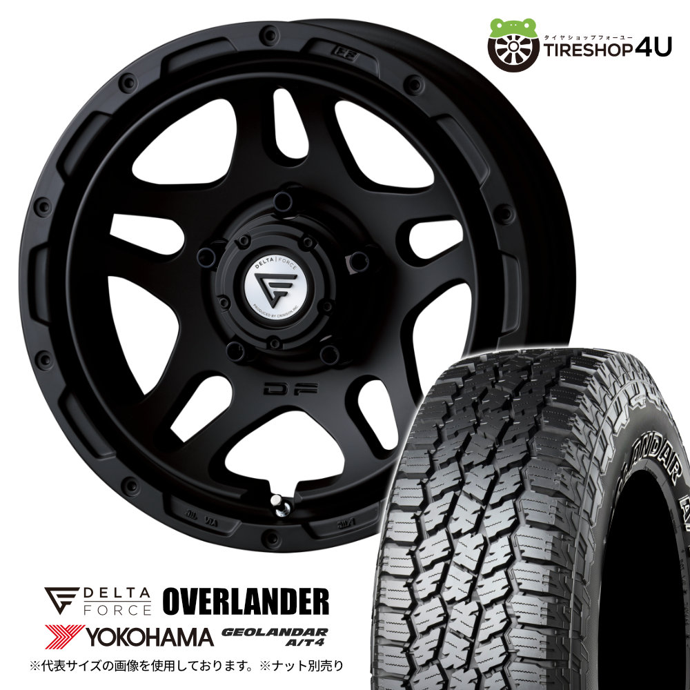 【取付対象】 DELTA FORCE OVERLANDER 16&times;6J 5/139.7 -5 マットブラック YOKOHAMA GEOLANDAR A/T4 G018 225/75R16 LT 115/112S BL タイヤホイール 4本セット 16インチ デルタフォース オーバーランダー ヨコハマ ジオランダー AT4 ジムニーシエラ JB74W ノマド｜TIRE SHOP 4U 店