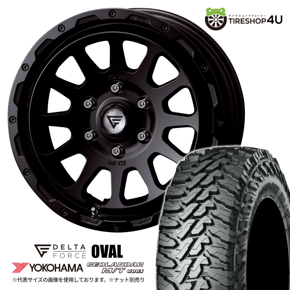 【取付対象】 DELTA FORCE OVAL 18&times;8.0J 6/139.7 +52 SBK サテンブラック YOKOHAMA GEOLANDAR M/T G003 285/65R18 125/122Q LT サマータイヤホイール 4本セット 18インチ デルタフォース オーバル 8J ヨコハマ ジオランダー 【 ランクル 300系 250系 】｜TIRE SHOP 4U 店