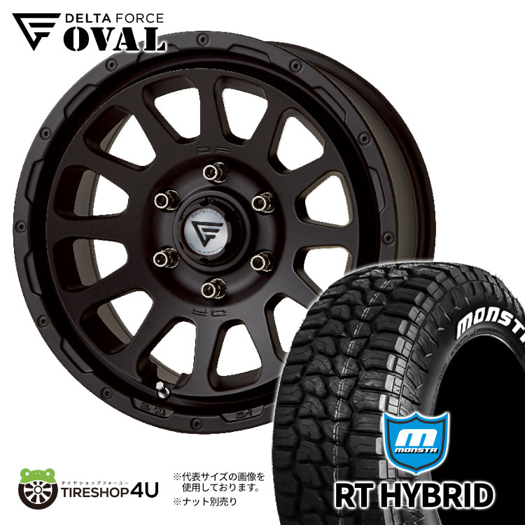 【取付対象】 17インチ 17×8.0J 新品 タイヤホイール4本セット DELTA FORCE OVAL 17x8J 6/139.7 +20 マットブラック MONSTA RT HYBRID 295/70R17 121/118Q LT ホワイトレター デルタフォース オーバル モンスタ R/T ハイブリッド FJクルーザー など