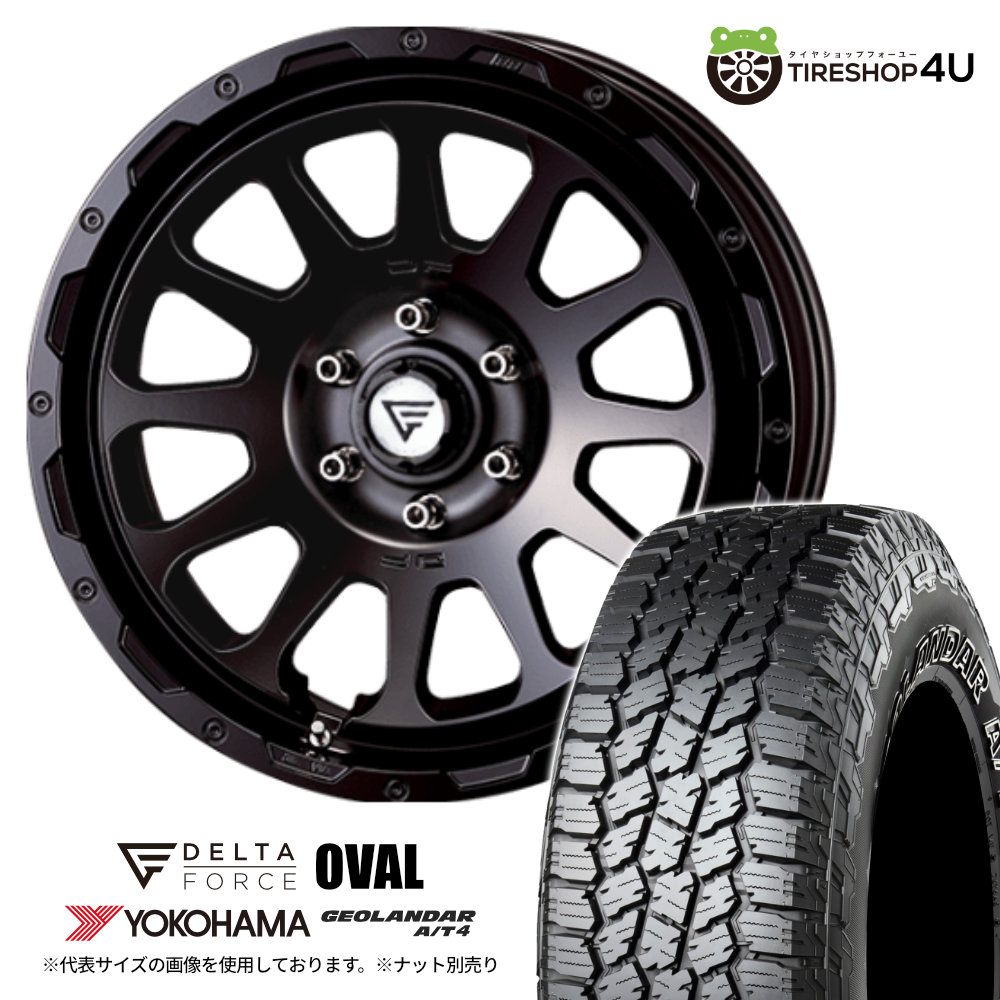 【取付対象】 DELTA FORCE OVAL 20×9.0J 6/139.7 +55 サテンブラック YOKOHAMA GEOLANDAR A/T4 G018 275/55R20 LT 120/117S BL 新品 タイヤホイール 4本セット 20インチ 20x9J デルタフォース オーバル FF ヨコハマ AT4 ランドクルーザー ランクル 300系 250系|TIRE SHOP 4U 店