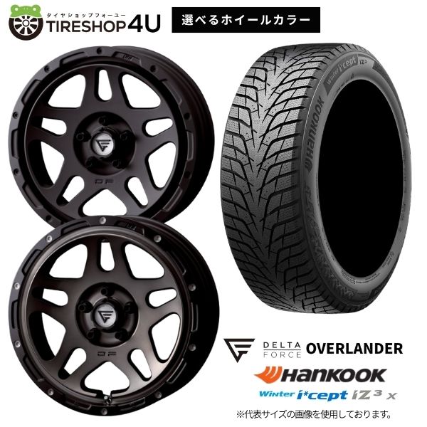 【最大P15倍】DELTA FORCE OVERLANDER 17&times;7.0J 5/114.3 +32 MB・MSP 選べるホイールカラー HANKOOK Winter I cept IZ3 X W636A 225/65R17 106T XLスタッドレスタイヤホイール 4本セット 17インチ 【ハリアー RAV4 デリカD5など】｜TIRE SHOP 4U 店