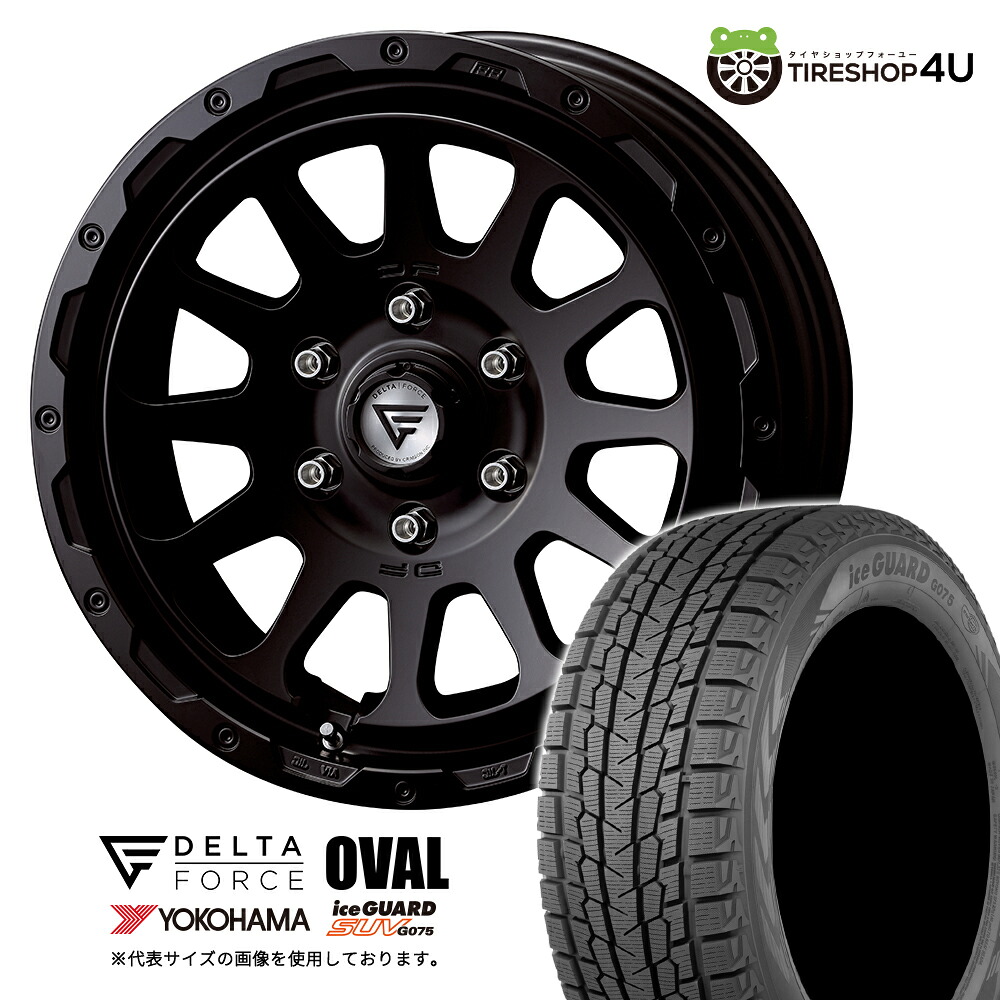 【最大P15倍】DELTA FORCE OVAL 18&times;8.0J 6/139.7 +52 SBK サテンブラック YOKOHAMA ice GUARD SUV G075 285/60R18 116Qスタッドレスタイヤホイール 4本セット 18インチ 【ランクル 300系 250系 ランクル250 LC250 LEXUSなど】｜TIRE SHOP 4U 店