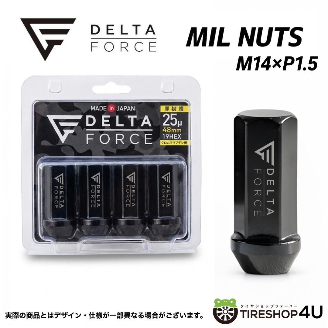 楽天市場】【NEW】DELTA FORCE MIL NUTS M14xP1.5 19HEX ガンブラック
