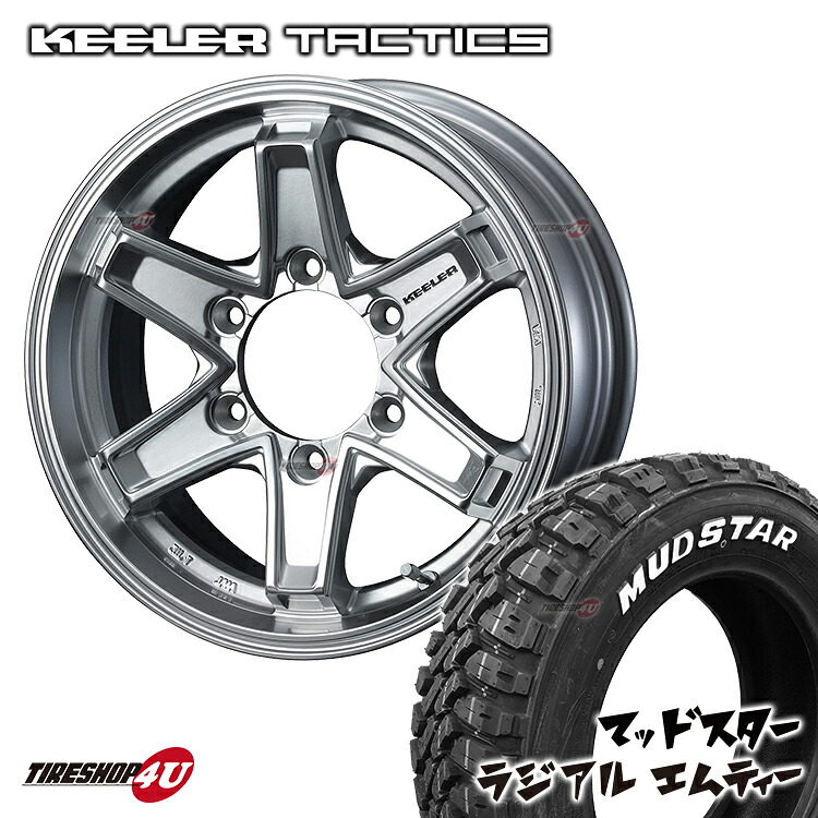 KEELER TACTICS 16X6.5J 6/139.7 +38 ハイパーシルバー MUDSTAR RADIAL M/T 215/65R16 109/107R ホワイトレター 新品 タイヤホイールセット 4本価格 16インチ ハイエース 200系 バン用 キーラー タクティクス マッドスター ラジアル MT オフロードタイヤ｜TIRE SHOP 4U 店