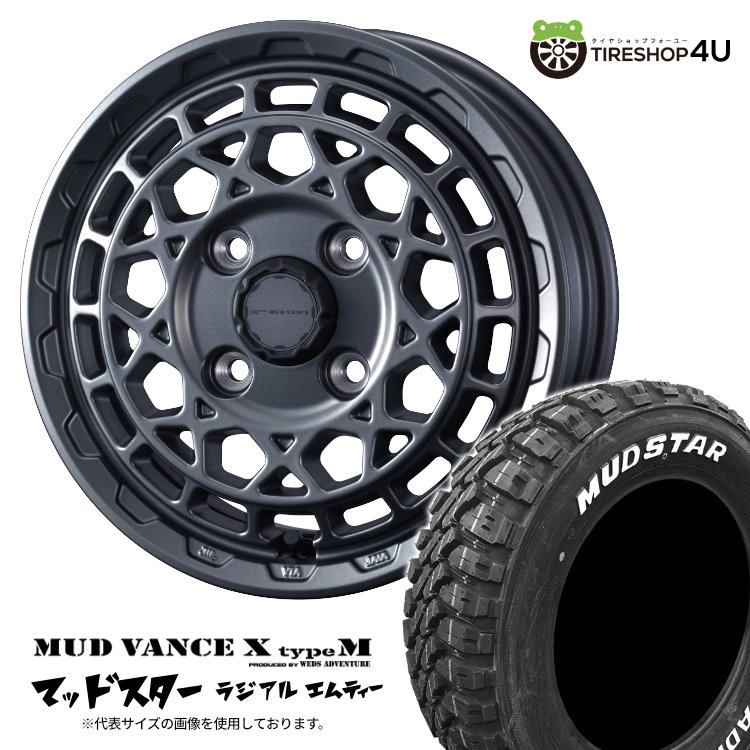 【最大P15倍】WEDS MUD VANCE X typeM 15&times;4.5J 4/100 +45 マットガンメタ MUDSTAR RADIAL M/T 165/65R15 81S WL サマータイヤホイール 4本セット 15インチ マッドヴァンス MUDVANCEX マッドスター ラジアル MT ホワイトレター 【 軽自動車 タフト 】｜TIRE SHOP 4U 店