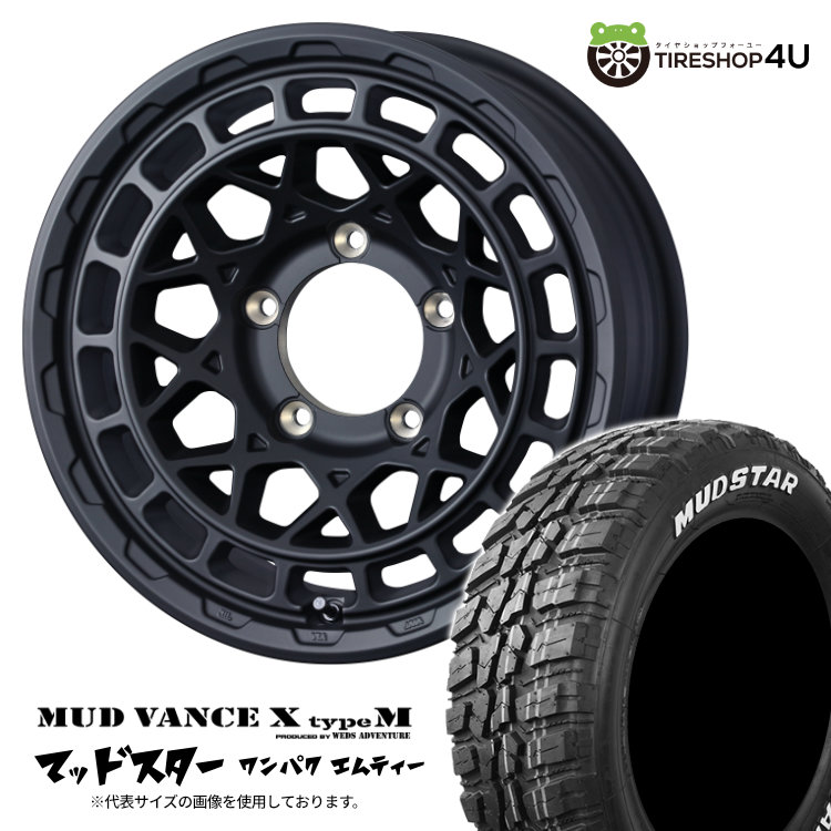 【取付対象】 WEDS MUD VANCE X typeM 16&times;5.5J 5/139.7 +22 フルマットブラック MUDSTAR WANPAKU M/T 185/85R16 105/103L LT WL サマータイヤホイール 4本セット 16インチ マッドヴァンス MUDVANCEX マッドスター ワンパク MT ホワイトレター 【 ジムニー JB64 】｜TIRE SHOP 4U 店