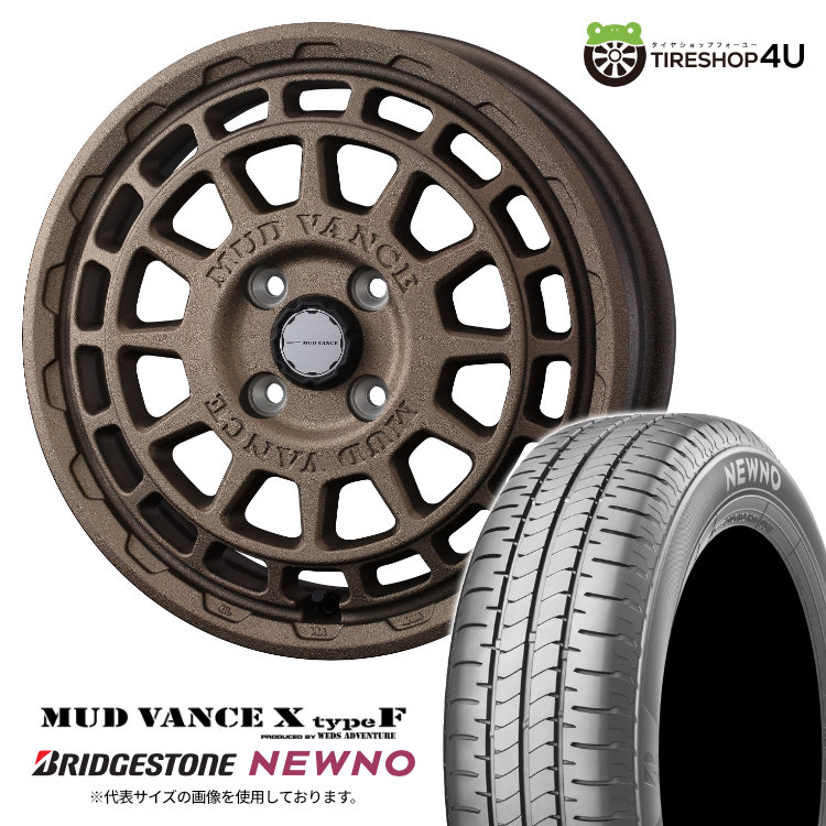 【最大P15倍】WEDS MUD VANCE X typeF 14&times;4.5J 4/100 +45 フリントブロンズ BRIDGESTONE NEWNO 155/65R14 75H サマータイヤホイール 4本セット 14インチ ウェッズ マッドヴァンス MUDVANCEX ブリヂストン ニューノ 【 軽自動車 N-BOX スペーシア 】｜TIRE SHOP 4U 店