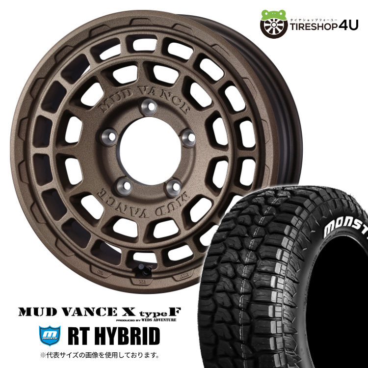 【取付対象】 WEDS MUD VANCE X typeF 16×5.5J 5/139.7 +22 フリントブロンズ MONSTA RT HYBRID 185/85R16 105/103Q LT WL サマータイヤホイール 4本セット 16インチ マッドヴァンス MUDVANCEX モンスタ RT ハイブリッド ホワイトレター 【 ジムニー JB64 】