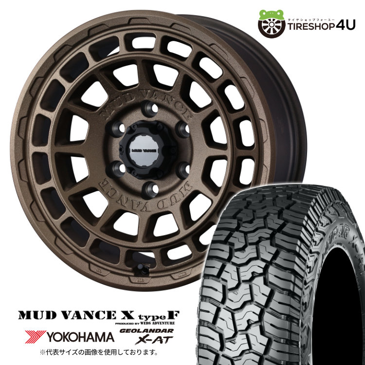 【取付対象】 WEDS MUD VANCE X typeF 17&times;8.0J 6/139.7 20 フリントブロンズ YOKOHAMA GEOLANDAR X-AT G016 265/65R17 120/117Q LT サマータイヤホイール 4本セット 17インチ マッドヴァンス MUDVANCEX ヨコハマ ジオランダー 【 ハイラックス トライトン 】｜TIRE SHOP 4U 店 110,500円