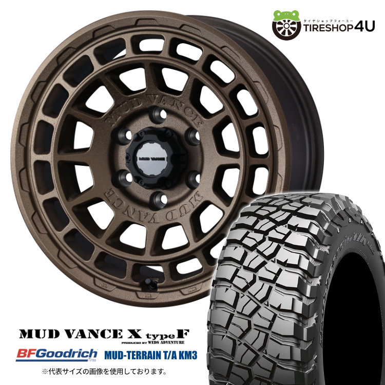 【取付対象】 WEDS MUD VANCE X typeF 17×8.0J 6/139.7 20 フリントブロンズ BFGoodrich Mud-Terrain T/A KM3 265/65R17 120/117Q 10PR LT サマータイヤホイール 4本セット 17インチ マッドヴァンス MUDVANCEX BFグッドリッチ マッドタイヤ 【 ハイラックス 】