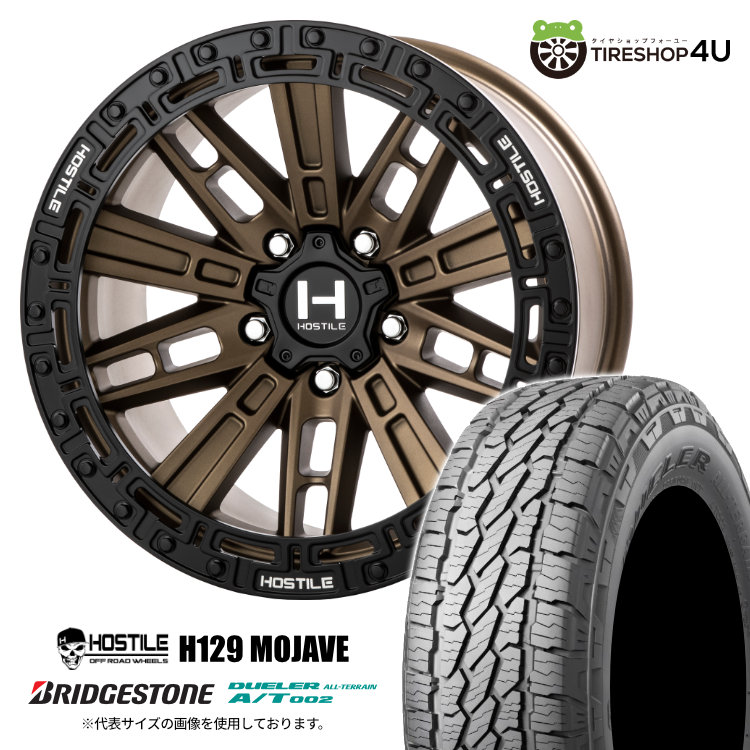 【取付対象】 HOSTILE OFF ROAD WHEELS H129 MOJAVE 17×9.0J 5/127 0 マットブロンズ BRIDGESTONE DUELER A/T002 265/70R17 115S OWL サマータイヤホイール 4本セット 17インチ ホスタイル モハベ ブリヂストン AT002 アウトラインホワイトレター 【ラングラー JL】