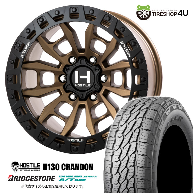 【取付対象】 HOSTILE OFF ROAD WHEELS H130 CRANDON 17×9.0J 6/139.7 0 マットブロンズ BRIDGESTONE DUELER A/T002 265/65R17 112S OWL サマータイヤホイール 4本セット 17インチ ホスタイル クランドン ブリヂストン AT002 アウトラインホワイトレター 【プラド】|TIRE SHOP 4U 店