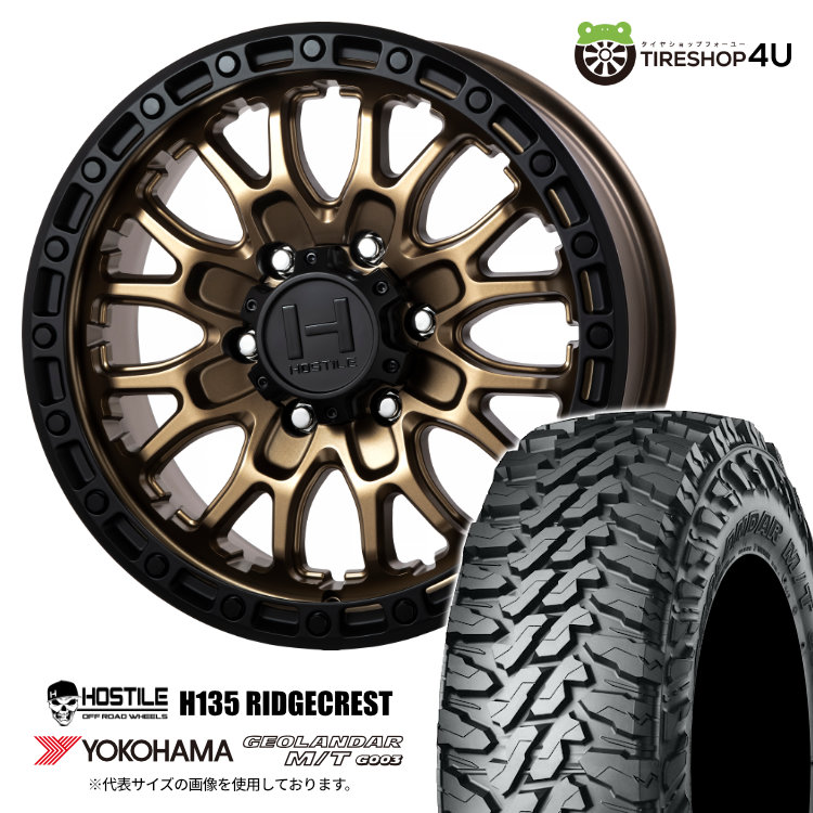 【取付対象】 HOSTILE H135 RIDGECREST 17&times;9.0J 5/127 0 マットブロンズ YOKOHAMA GEOLANDAR M/T G003 265/70R17 121/118Q LT サマータイヤホイール 4本セット 17インチ 17x9j ホスタイル リッジクレスト ヨコハマ ジオランダー MT 【 ジープ ラングラー JL 】｜TIRE SHOP 4U 店