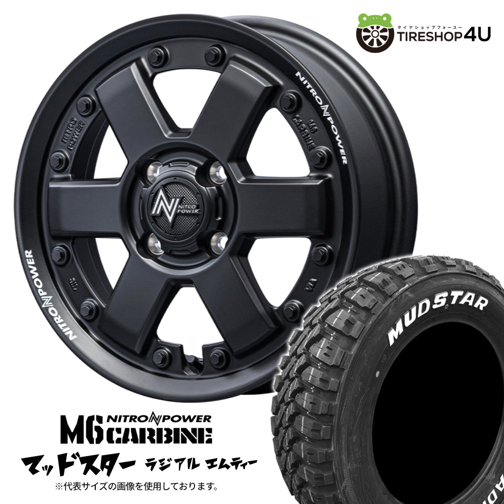 【取付対象】 NITRO POWER M6 CARBINE 15&times;4.5J 4/100 +45 ガンブラック MUDSTAR RADIAL M/T 165/60R15 77S WL サマータイヤホイール 4本セット 15インチ ナイトロパワー カービン マッドスター ホワイトレター 【 軽自動車 ハスラー デリカミニ など】｜TIRE SHOP 4U 店