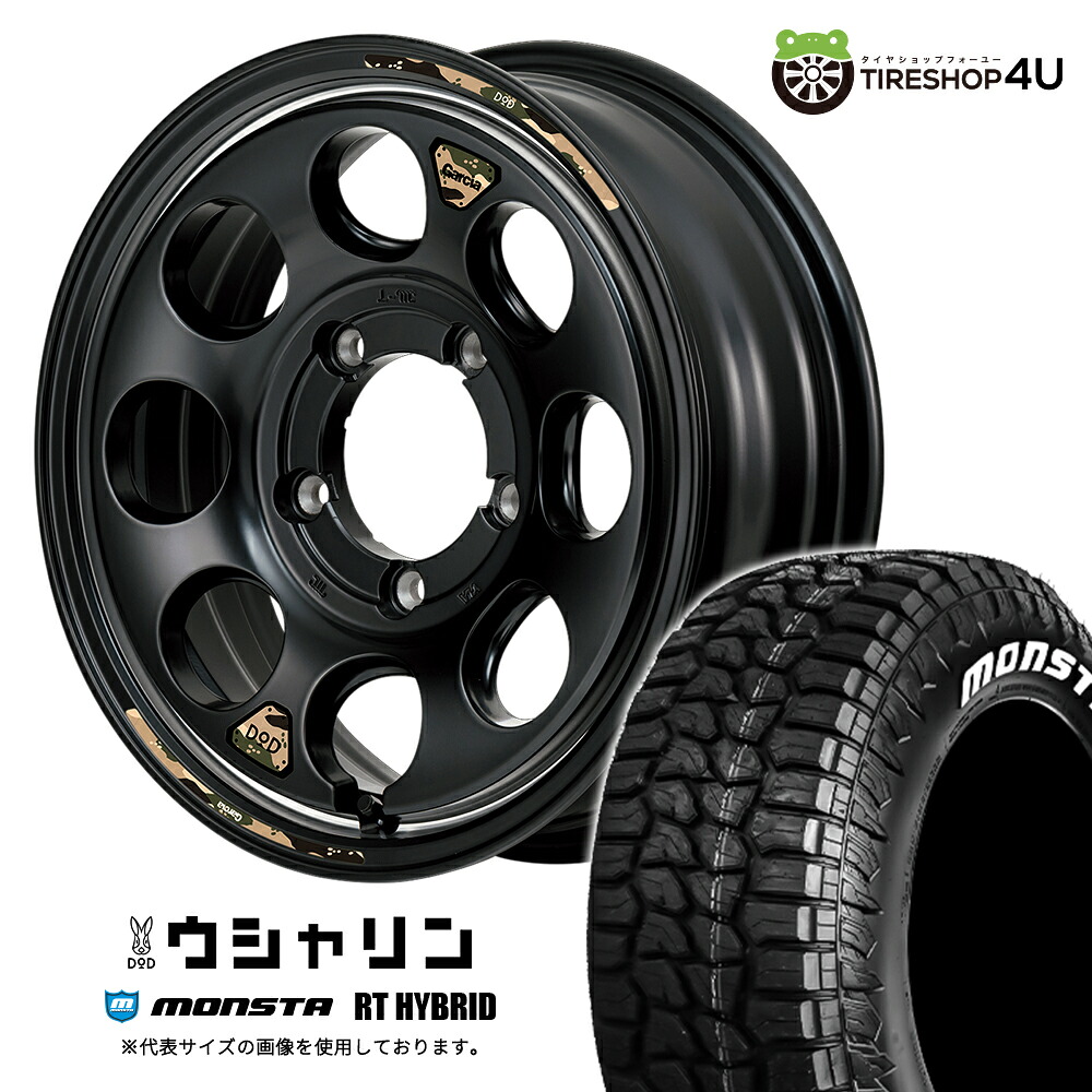 【取付対象】 MID WHEELS x DOD ウシャリン 16&times;5.5J 5/139.7 +20 セミグロスブラック MONSTA RT HYBRID 185/85R16 105/103Q LT WL サマータイヤホイール 4本セット 16インチ GARCIA Palm8 コラボ モンスタ R/T ハイブリッド ホワイトレター 【 ジムニー JB64W 】｜TIRE SHOP 4U 店