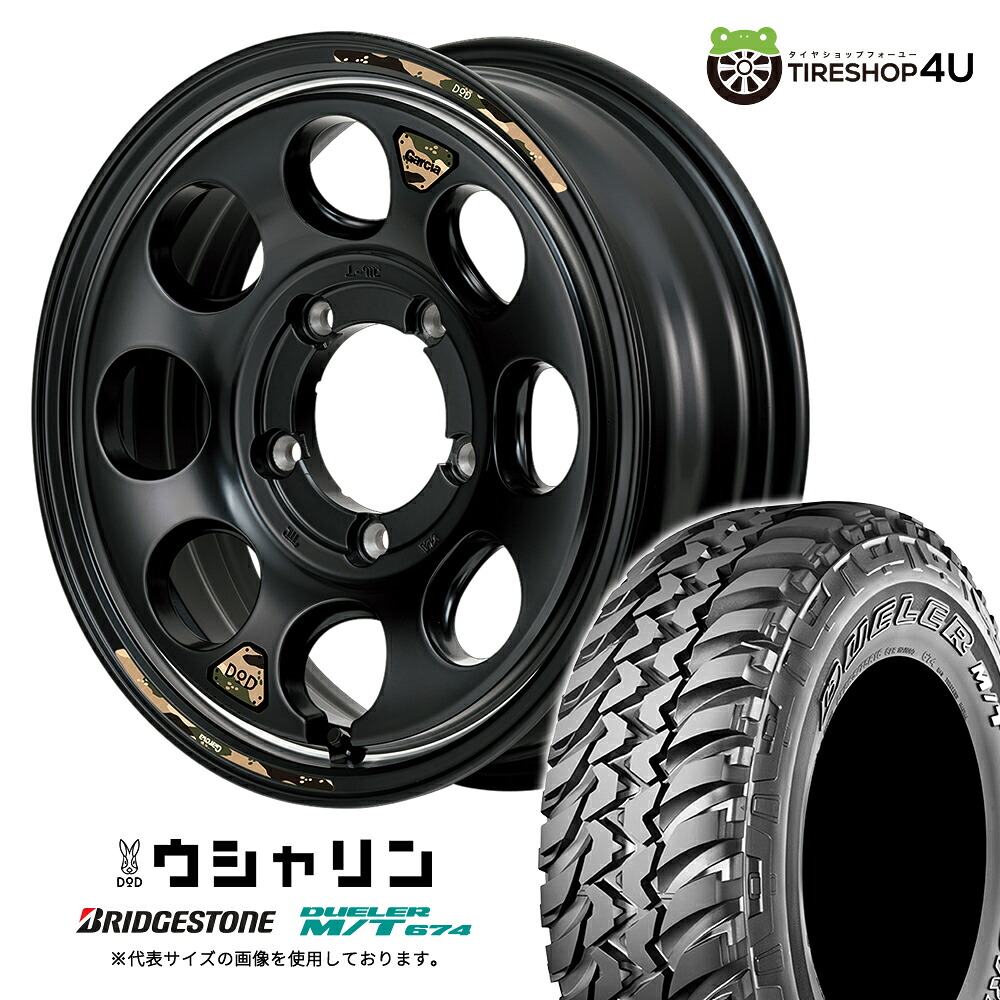 【取付対象】 MID WHEELS x DOD ウシャリン 16&times;6.0J 5/139.7 -5 セミグロスブラック BRIDGESTONE DUELER M/T674 225/75R16 LT 110/107Q OWL サマータイヤホイール 4本セット 16インチ Palm8 コラボ MT674 アウトラインホワイトレター 【 ジムニーシエラ JB74W 】｜TIRE SHOP 4U 店