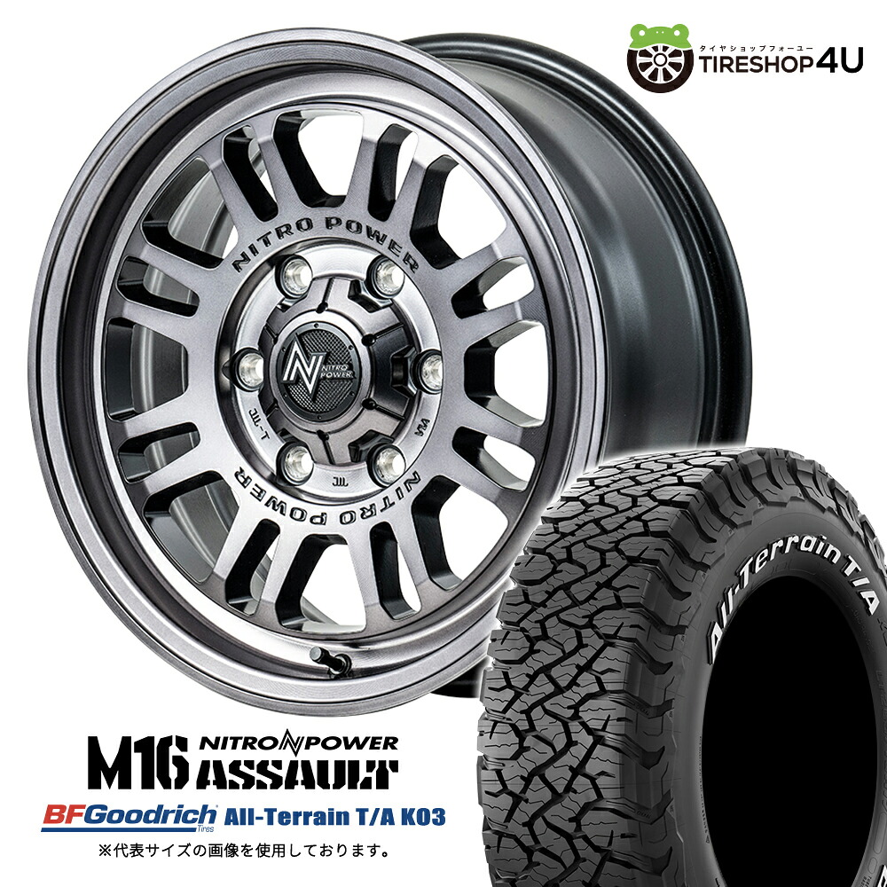 【取付対象】 NITRO POWER M16 ASSAULT 15×6.0J 6/139.7 +33 STC スティールクリア BFGoodrich All-Terrain T/A KO3 195/80R15 107S LT WL サマータイヤホイール 4本セット 15インチ ナイトロパワー BFグッドリッチ ホワイトレター 【 ハイエース 200系 バン 】