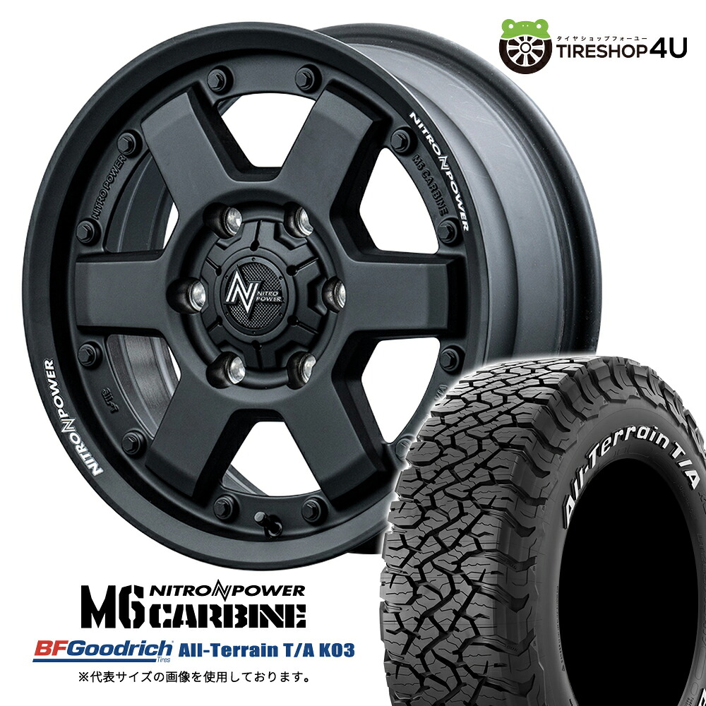 【取付対象】 NITRO POWER M6 CARBINE 15&times;6.0J 6/139.7 +33 ガンブラック BFGoodrich All-Terrain T/A KO3 195/80R15 107S LT WL サマータイヤホイール 4本セット 15インチ ナイトロパワー カービン BFグッドリッチ ホワイトレター 【 ハイエース 200系 バン 】｜TIRE SHOP 4U 店