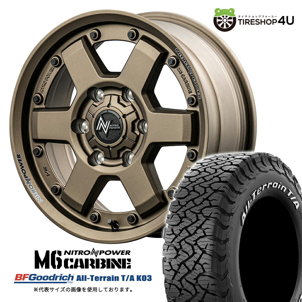 【取付対象】 NITRO POWER M6 CARBINE 15&times;6.0J 6/139.7 +33 ダークブロンズ BFGoodrich All-Terrain T/A KO3 195/80R15 107S LT WL サマータイヤホイール 4本セット 15インチ ナイトロパワー カービン BFグッドリッチ ホワイトレター 【 ハイエース 200系 バン 】｜TIRE SHOP 4U 店