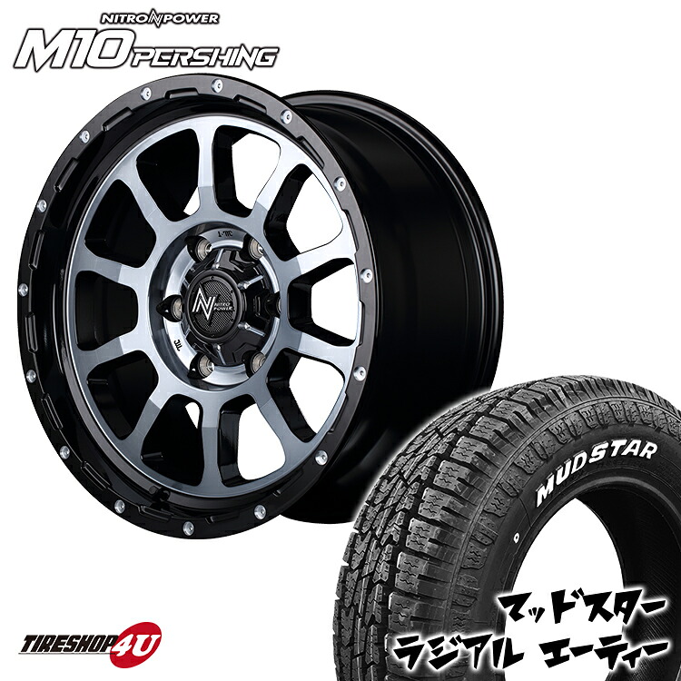 NITRO POWER M10 PERSHING 16X6.5J 6/139.7 +38 ブラッククリア MUDSTAR RADIAL A/T 215/65R16 109/107L ホワイトレター 新品 タイヤホイールセット 4本価格 16インチ ハイエース 200系 バン ナイトロパワー M10パーシング マッドスター ラジアル AT|TIRE SHOP 4U 店