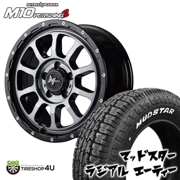 NITRO POWER M10 PERSHING 16X7.0J 5/114.3 +40 ブラッククリア 7J MUDSTAR RADIAL A/T 215/65R16 109/107L ホワイトレター 新品 タイヤホイールセット 4本価格 16インチ カローラクロス など ナイトロパワー M10パーシング マッドスター ラジアル AT｜TIRE SHOP 4U 店