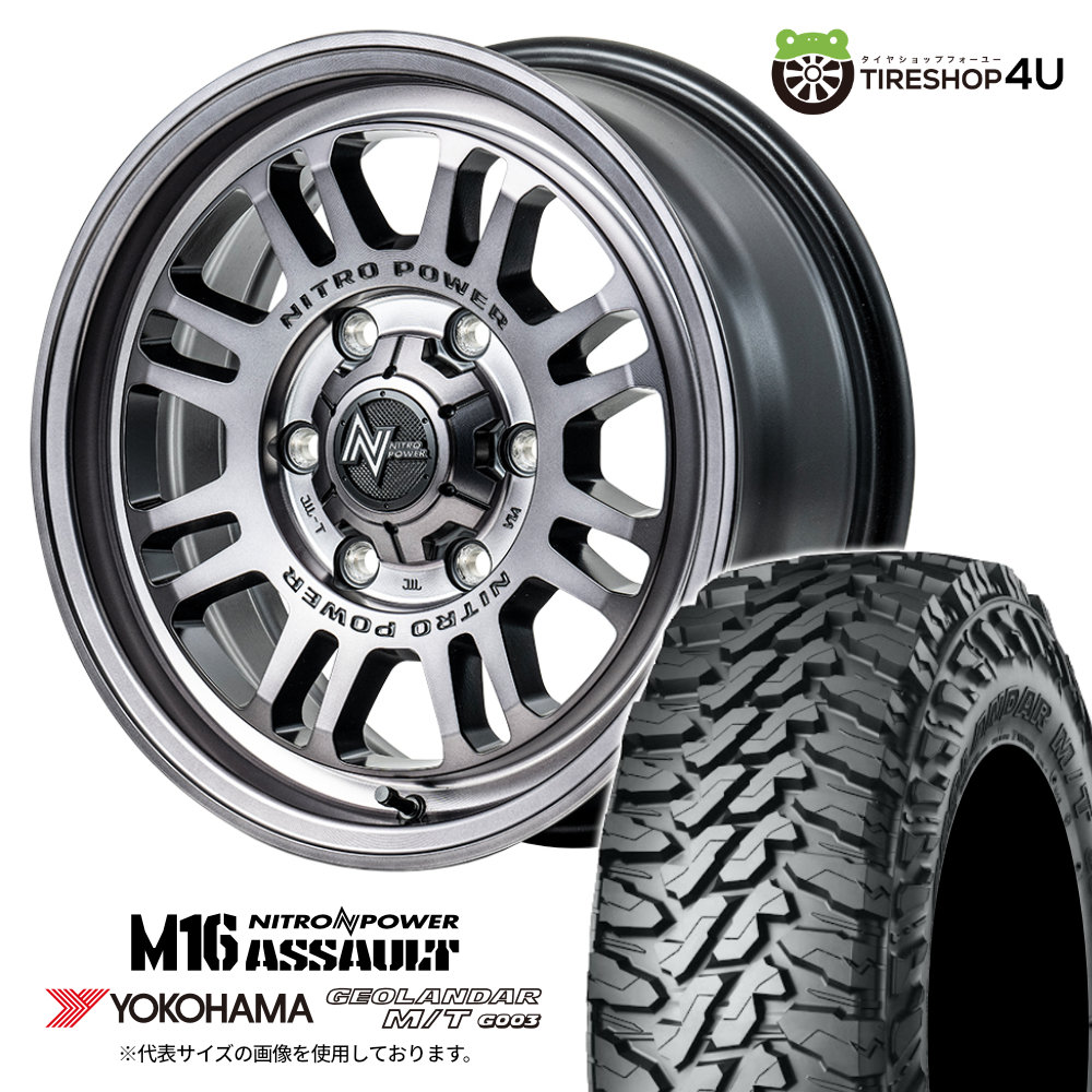 NITRO POWER M16 ASSAULT 15×6.0J 6/139.7 +33 STC スティールクリア YOKOHAMA GEOLANDAR M/T G003 195/80R15 96S サマータイヤホイール 4本セット 15インチ ナイトロパワー アサルト【ハイエース 200系 hiace】