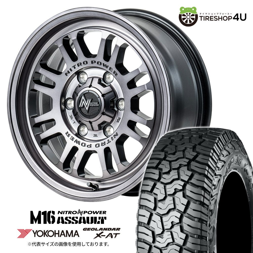 【取付対象】 NITRO POWER M16 ASSAULT 16&times;6.5J 6/139.7 +38 STC スティールクリア YOKOHAMA GEOLANDAR X-AT G016 215/70R16 100/97Q LT サマータイヤホイール 4本セット 16インチ ナイトロパワー アサルト ヨコハマ ジオランダー 【ハイエース 200系 hiace】｜TIRE SHOP 4U 店