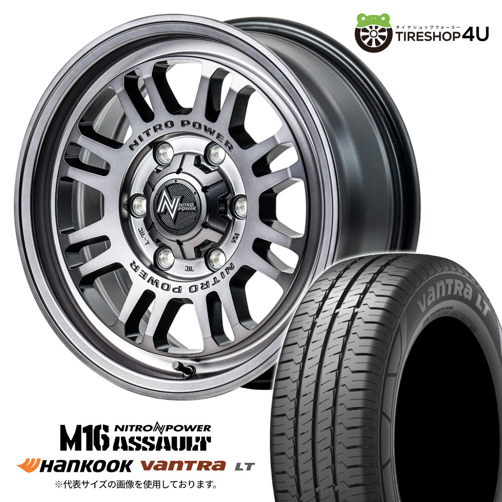 【最大P15倍】NITRO POWER M16 ASSAULT 15×6.0J 6/139.7 +33 STC スティールクリア HANKOOK Vantra LT RA18 195/80R15 107/105R 8PR サマータイヤホイール 4本セット 15インチ ナイトロパワー アサルト【ハイエース 200系 hiace】|TIRE SHOP 4U 店