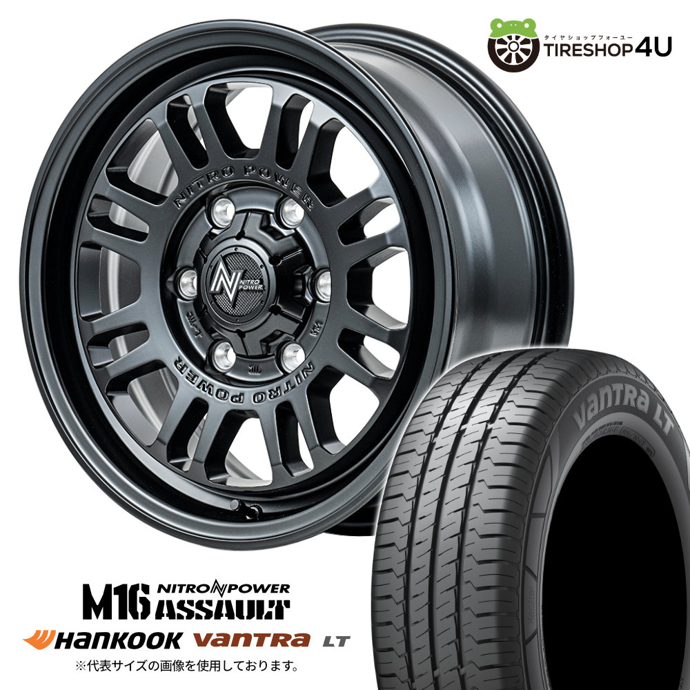 【最大P15倍】NITRO POWER M16 ASSAULT 15&times;6.0J 6/139.7 +33 SGB セミグロスブラック HANKOOK Vantra LT RA18 195/80R15 107/105R 8PR サマータイヤホイール 4本セット 15インチ ナイトロパワー アサルト【ハイエース 200系 hiace】｜TIRE SHOP 4U 店