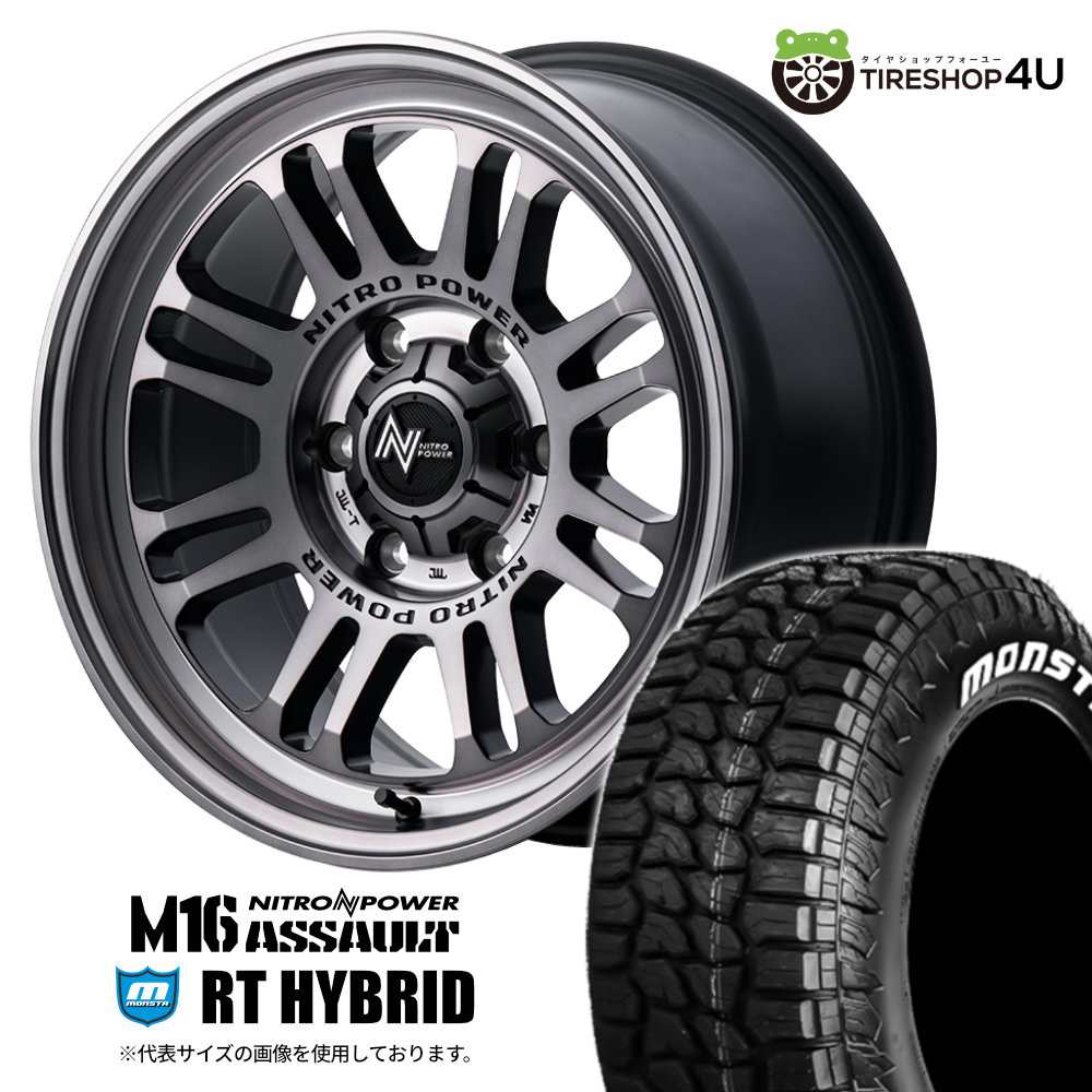 NITRO POWER M16 ASSAULT 17×8.0J 6/139.7 +20 STC スティールクリア MONSTA RT HYBRID 285/70R17 121/118Q LT WL サマータイヤホイール 4本セット 17インチ ナイトロパワー アサルト モンスタ ホワイトレター 【FJクルーザー など】