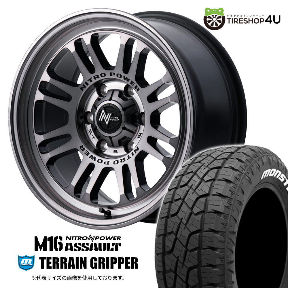 【取付対象】 NITRO POWER M16 ASSAULT 17×8.0J 6/139.7 +20 STC スティールクリア MONSTA TERRAIN GRIPPER 285/70R17 121/118R LT WL サマータイヤホイール 4本セット 17インチ ナイトロパワー アサルト モンスタ ホワイトレター 【FJクルーザー など】