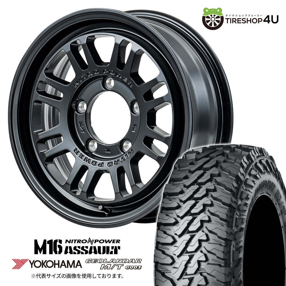 【取付対象】NITRO POWER M16 ASSAULT 16×5.5J 5/139.7 +20 SGB セミグロスブラック YOKOHAMA GEOLANDAR M/T G003 175/80R16 91S サマータイヤホイール 4本セット 16インチ ナイトロパワー アサルト ヨコハマ ジオランダー 【ジムニー JB64W JB23W jimny】|TIRE SHOP 4U 店