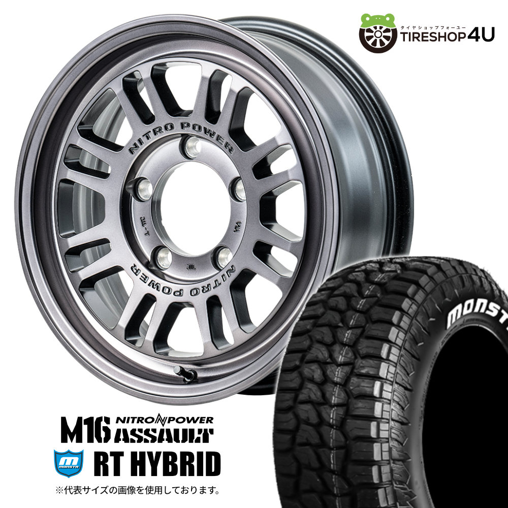 【取付対象】NITRO POWER M16 ASSAULT 16×5.5J 5/139.7 +20 STC スティールクリア MONSTA RT HYBRID 185/85R16 105/103Q LT WL サマータイヤホイール 4本セット 16インチ ナイトロパワー アサルト モンスタ ホワイトレター 【ジムニー JB64W JB23W jimny】