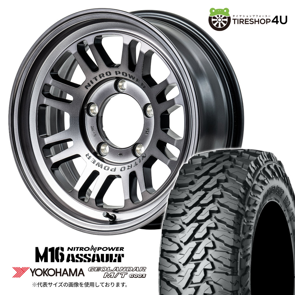 【取付対象】NITRO POWER M16 ASSAULT 16&times;6.0J 5/139.7 -5 STC スティールクリア YOKOHAMA GEOLANDAR M/T G003 215/70R16 100/97Q LT サマータイヤホイール 4本セット 16インチ ナイトロパワー アサルト ヨコハマ 【ジムニーシエラ JB74Wノマド JC74W 5ドア】｜TIRE SHOP 4U 店