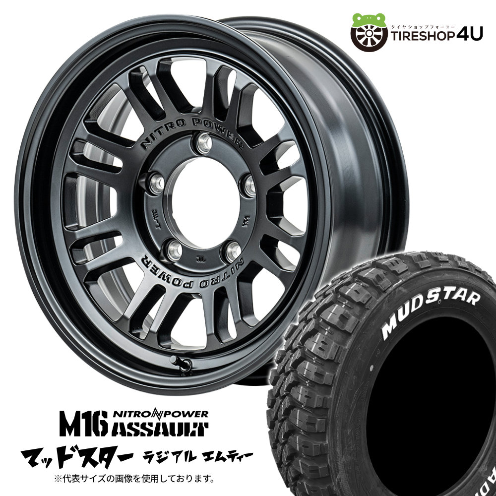 【取付対象】NITRO POWER M16 ASSAULT 16×6.0J 5/139.7 -5 SGB セミグロスブラック MUDSTAR RADIAL M/T 215/70R16 100T WL サマータイヤホイール 4本セット 16インチ ナイトロパワー アサルト マッドスター ホワイトレター 【ジムニーシエラ JB74Wノマド JC74W 】