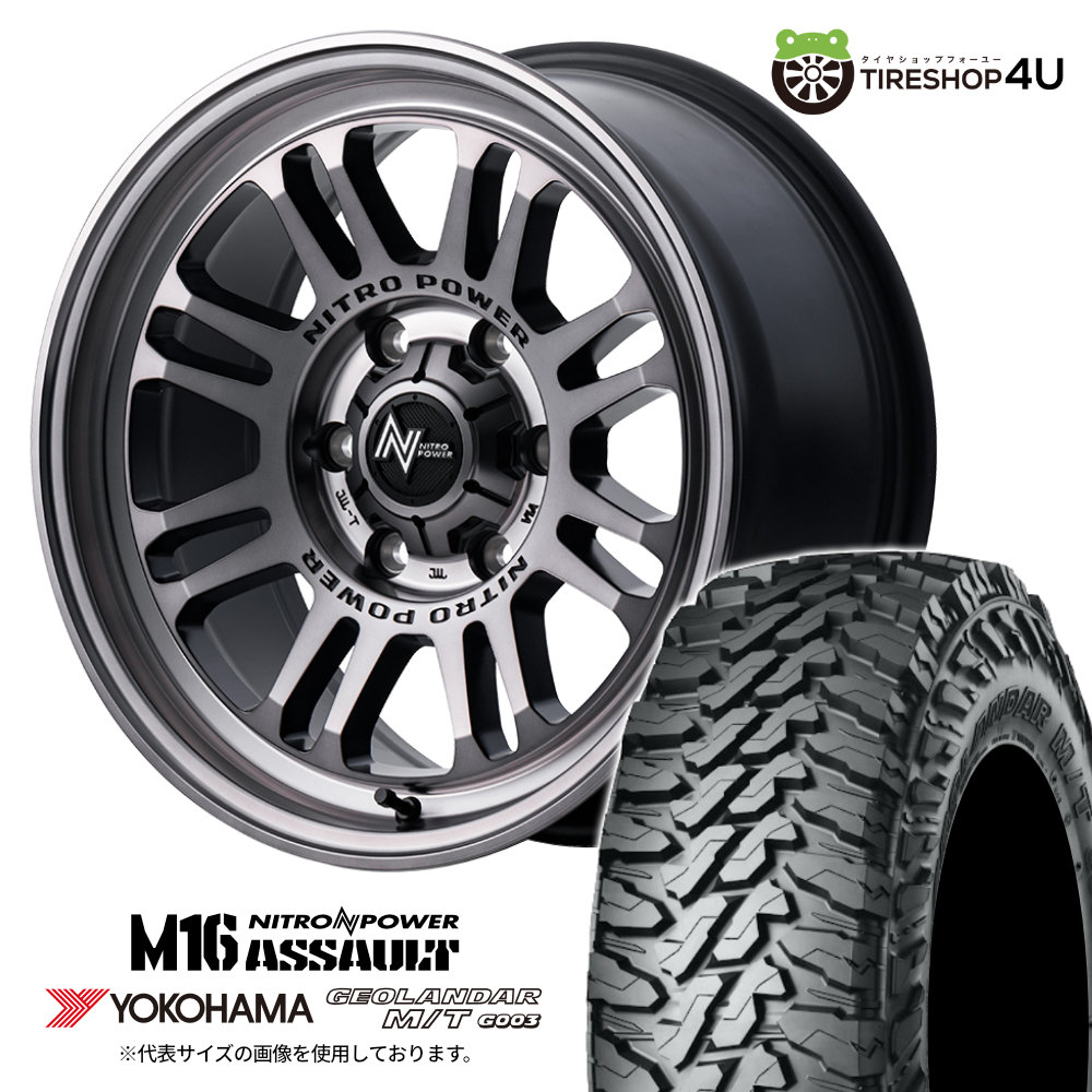 【取付対象】 NITRO POWER M16 ASSAULT 17×8.0J 6/139.7 +20 STC スティールクリア YOKOHAMA GEOLANDAR M/T G003 265/70R17 LT 121/118Q サマータイヤホイール 4本セット 17インチ ナイトロパワー アサルト ヨコハマ ジオランダー プラド トライトン FJクルーザー 121,500円