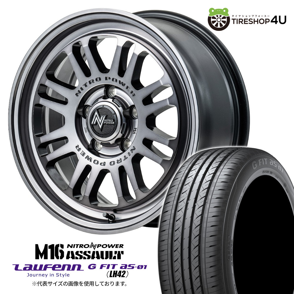 【取付対象】 NITRO POWER M16 ASSAULT 16×7.0J 5/114.3 +40 STC スティールクリア LAUFENN G FIT as-01 LH42 205/60R16 92V サマータイヤホイール 4本セット 16インチ ナイトロパワー アサルト 【ノア ヴォクシー ステップワゴン キックス カスタム車など】